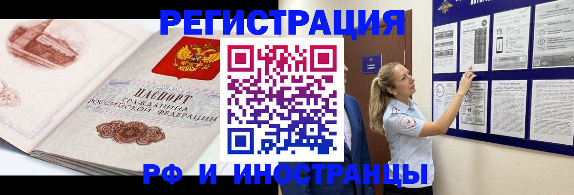 временная прописка в Суровикино