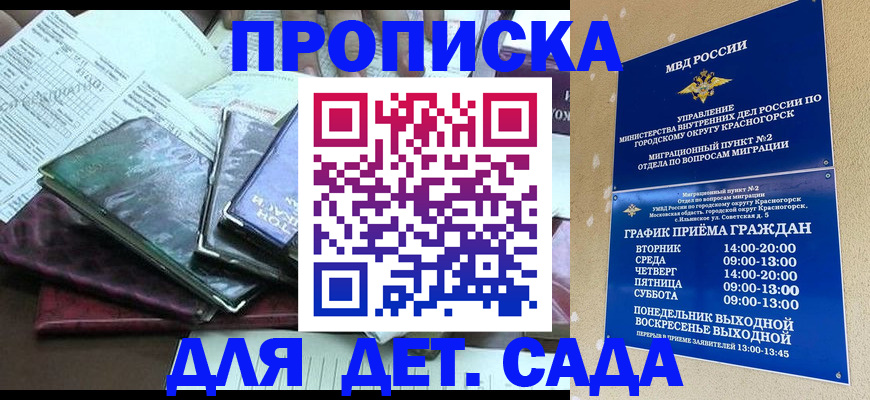 прописка иностранных граждан в Суровикино
