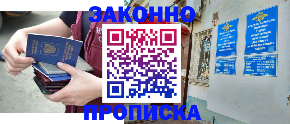 временная регистрация адрес в Суровикино