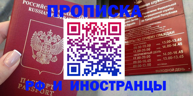 прописка регистрация в Суровикино