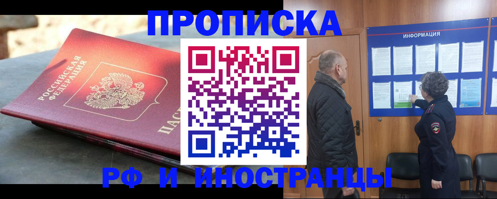 временная регистрация собственник в Суровикино