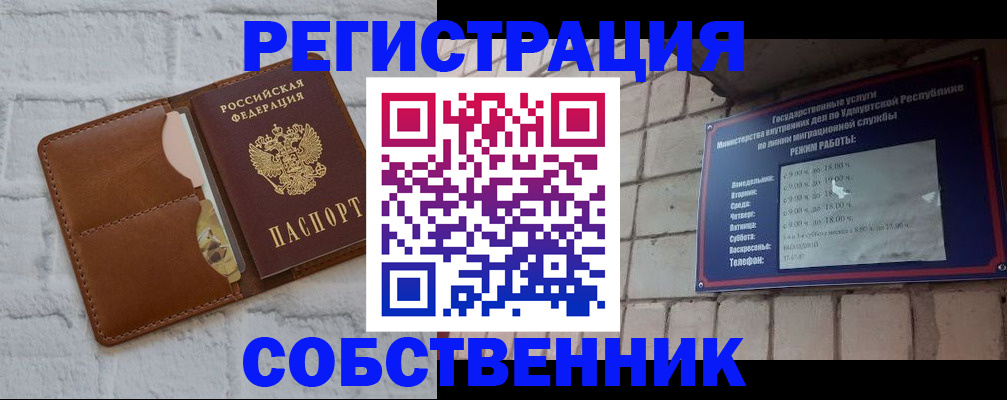 прописка 2025 в Суровикино