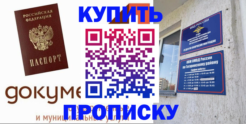 прописка иностранных граждан в Суровикино