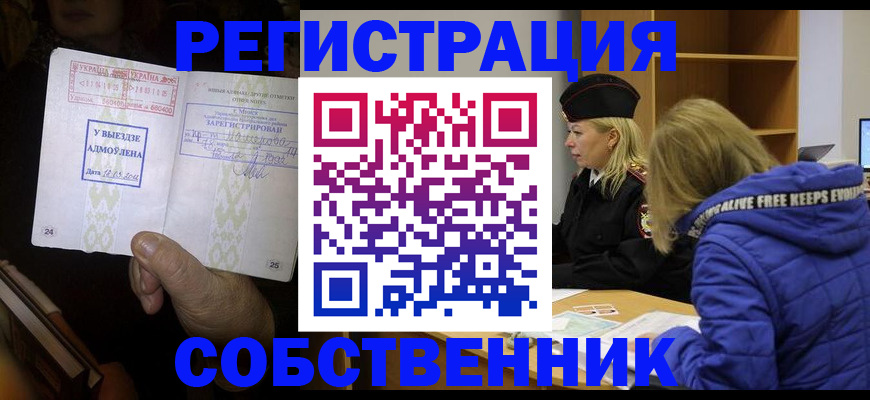 прописка регистрация в Суровикино