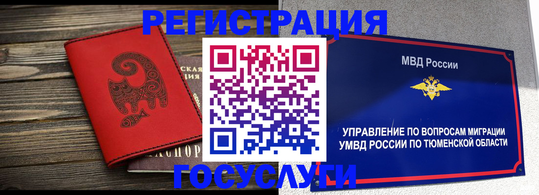 временная регистрация купить в Суровикино