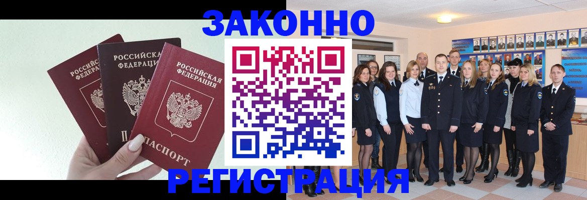 прописка гарантия в Суровикино