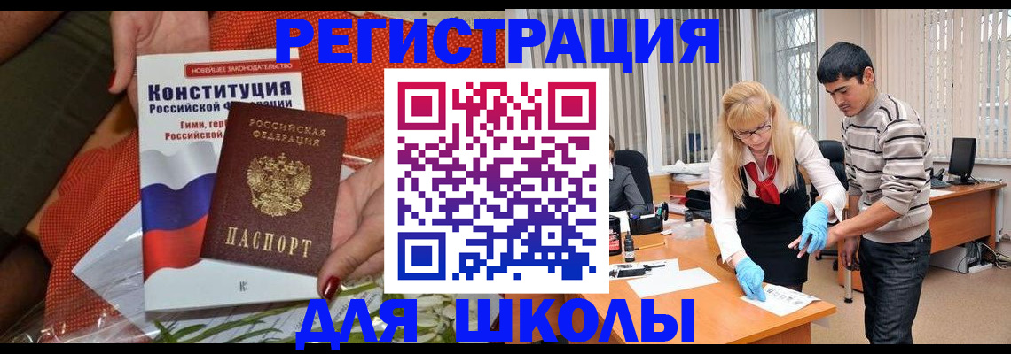 купить прописку в Суровикино