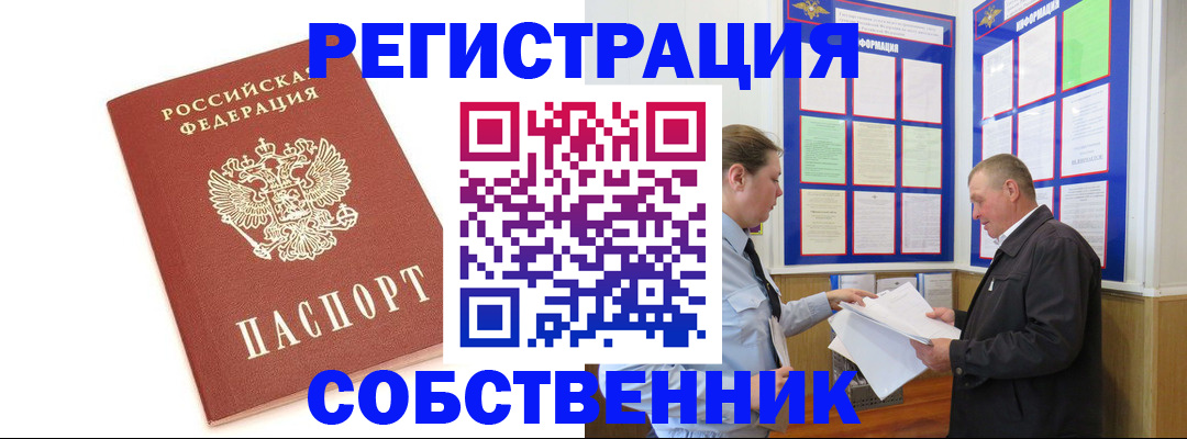 прописка для кредита в Суровикино